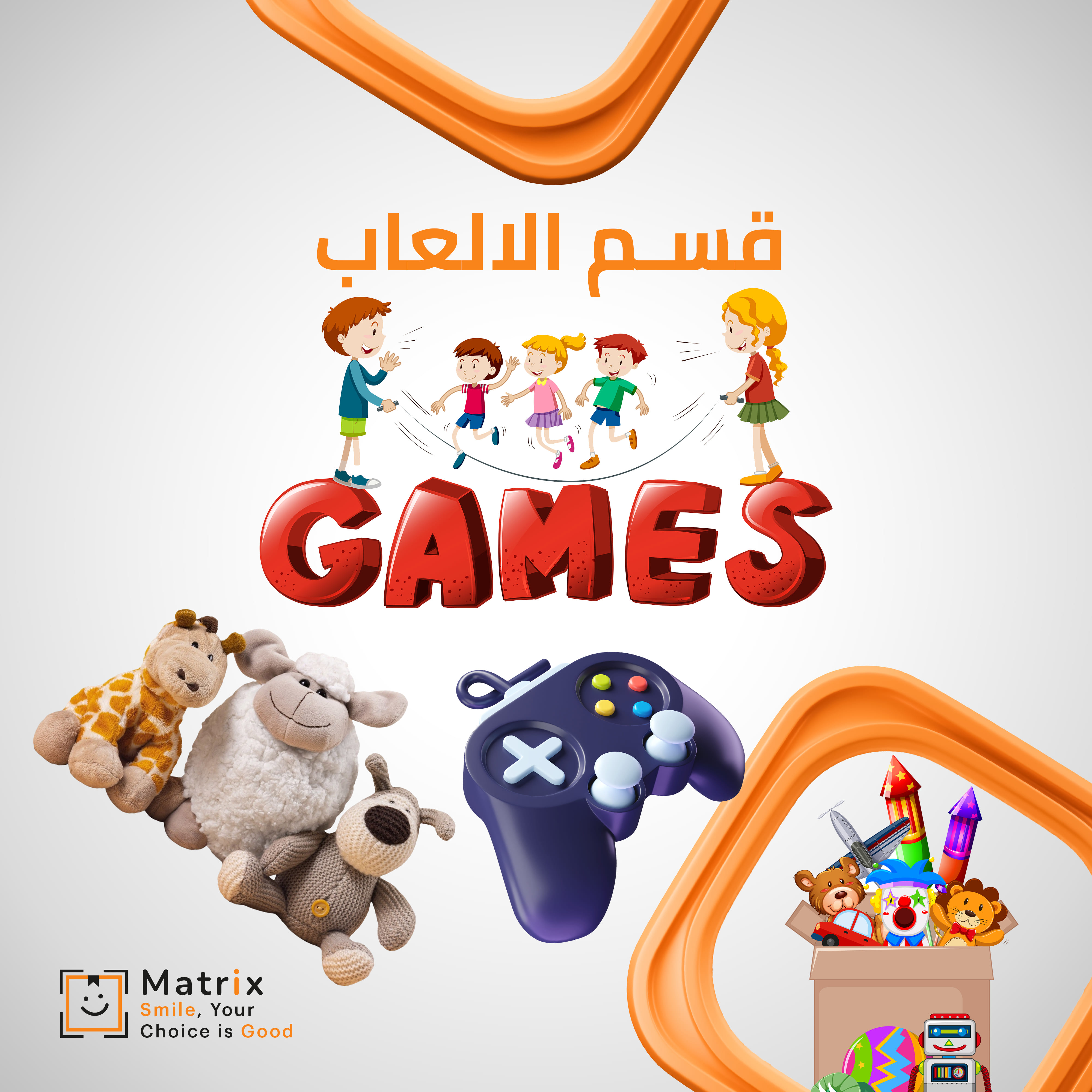 الالعاب 