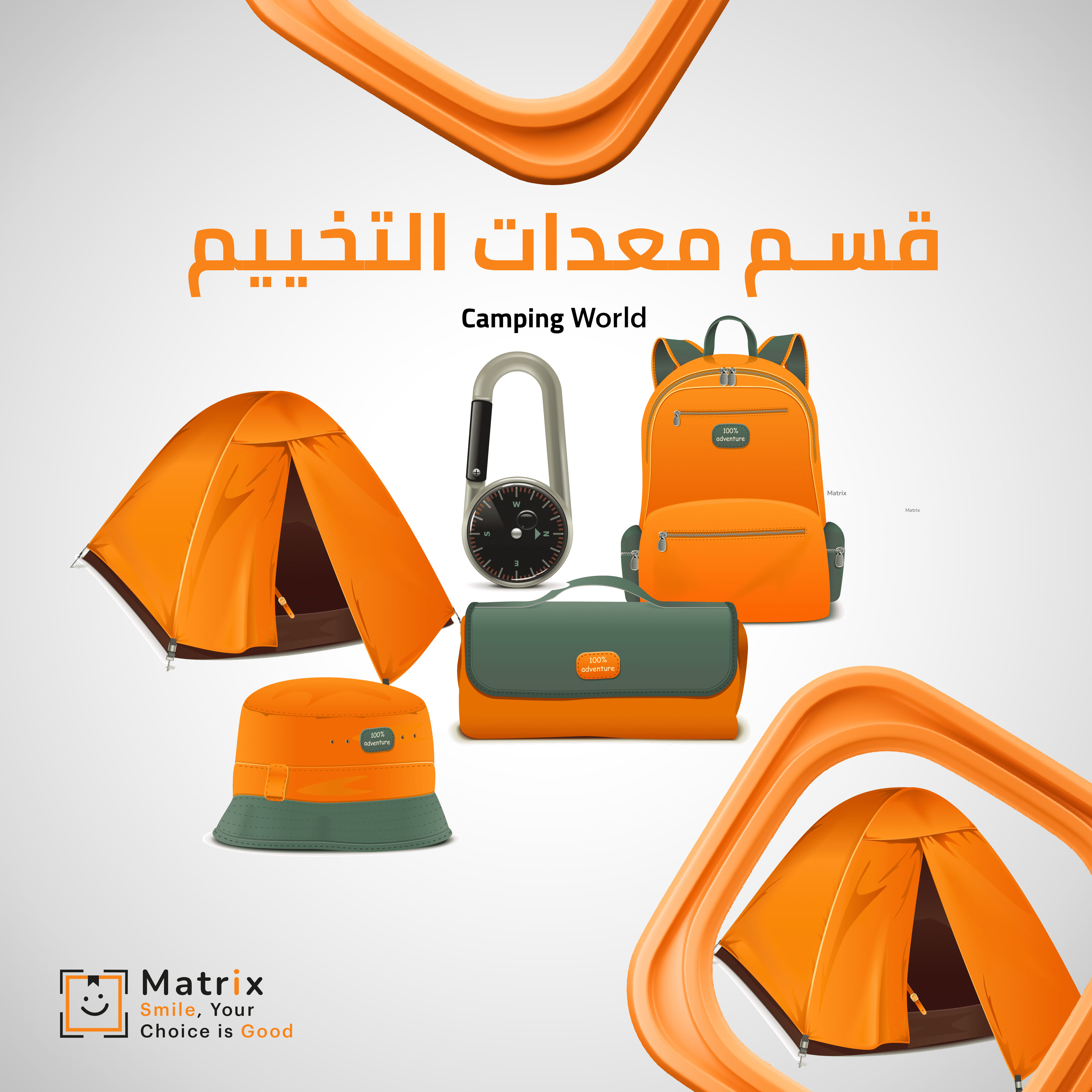 معدات التخييم