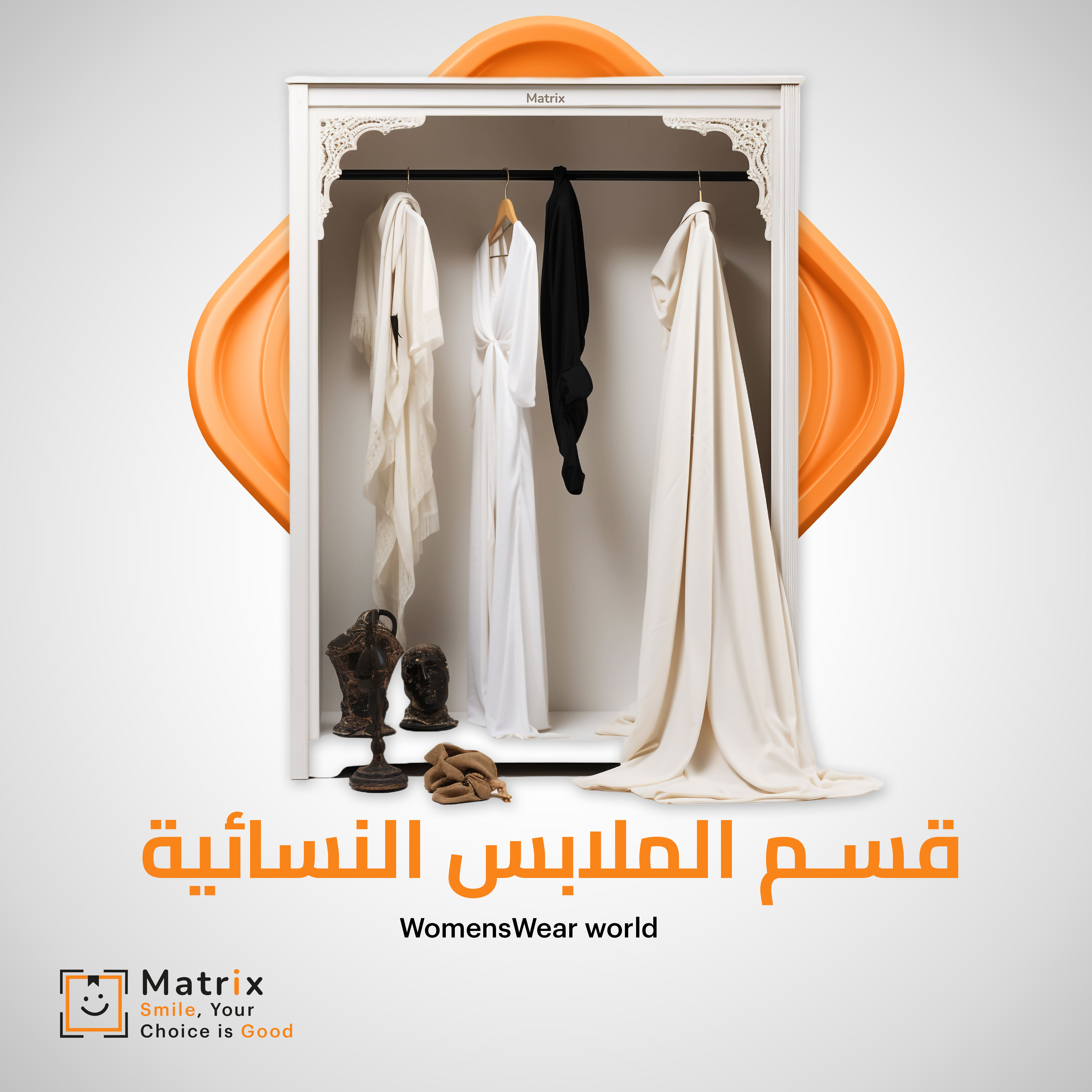 الملابس النسائية