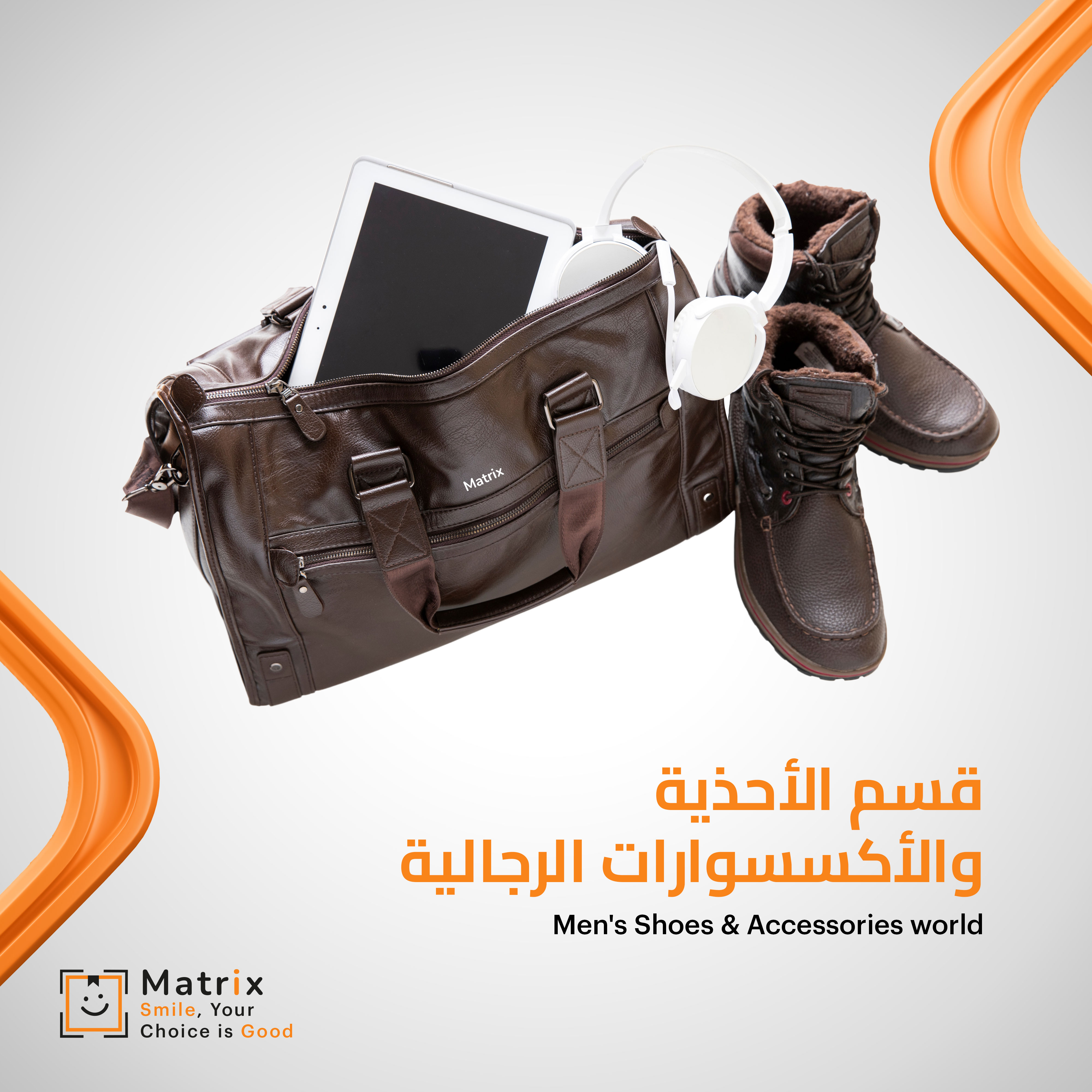 الاحذية  الرجاليه