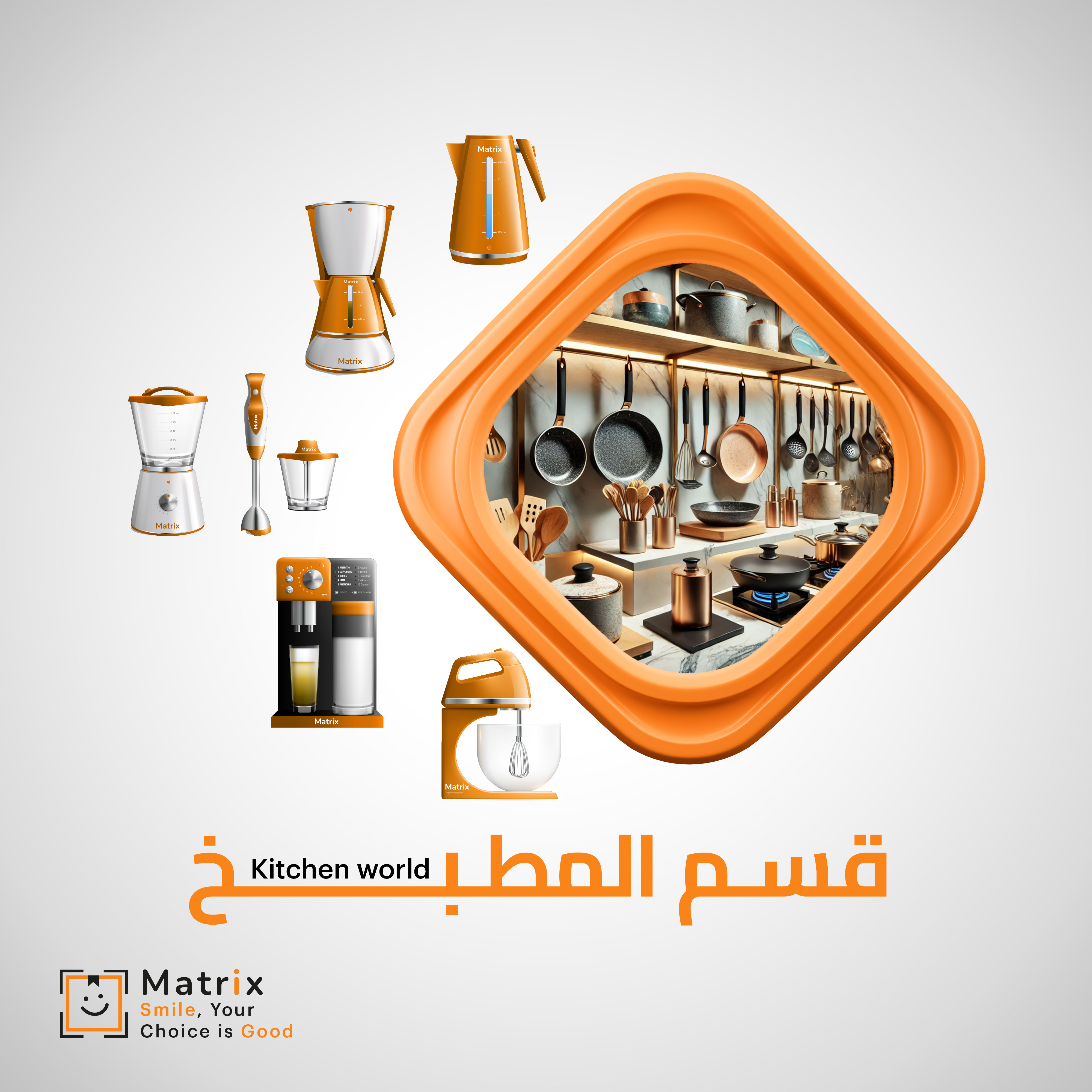 المطبخ