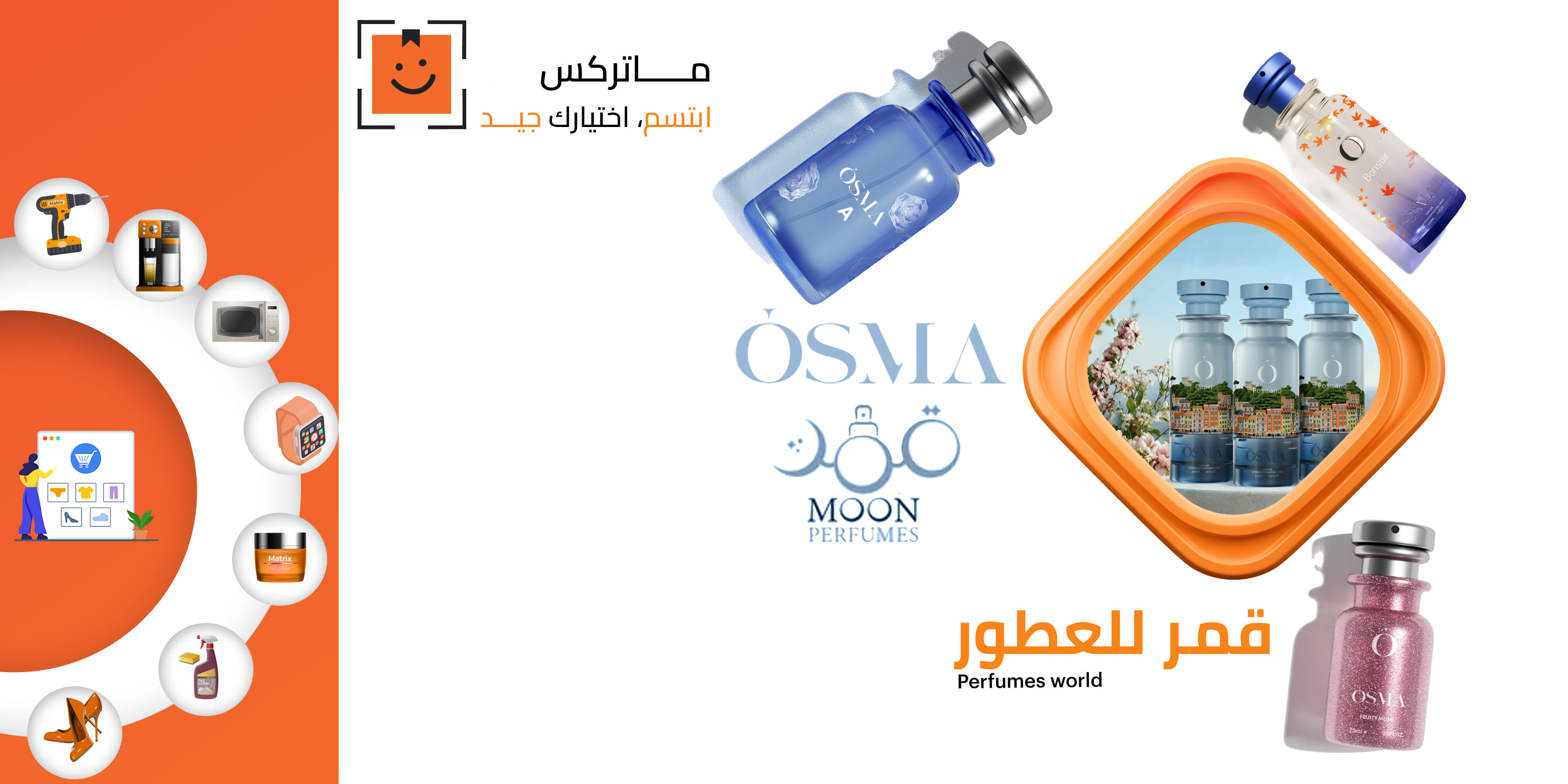 عطور OSMA السعودية