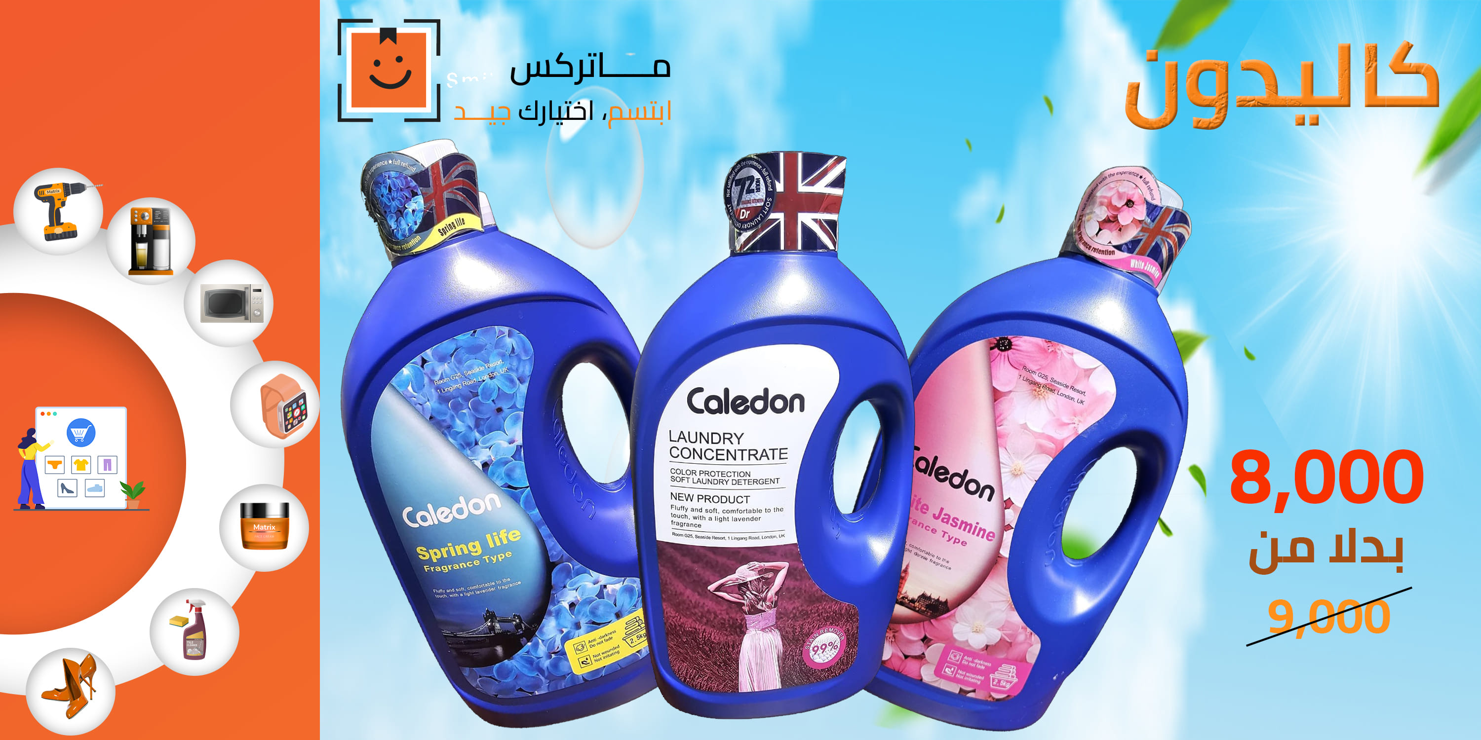 كاليدون